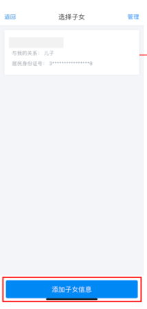 如何填報3歲以下嬰幼兒照護專項附加扣除? 如何填報3歲以下嬰幼兒照護專項附加扣除?