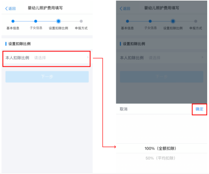 如何填報3歲以下嬰幼兒照護專項附加扣除? 如何填報3歲以下嬰幼兒照護專項附加扣除?