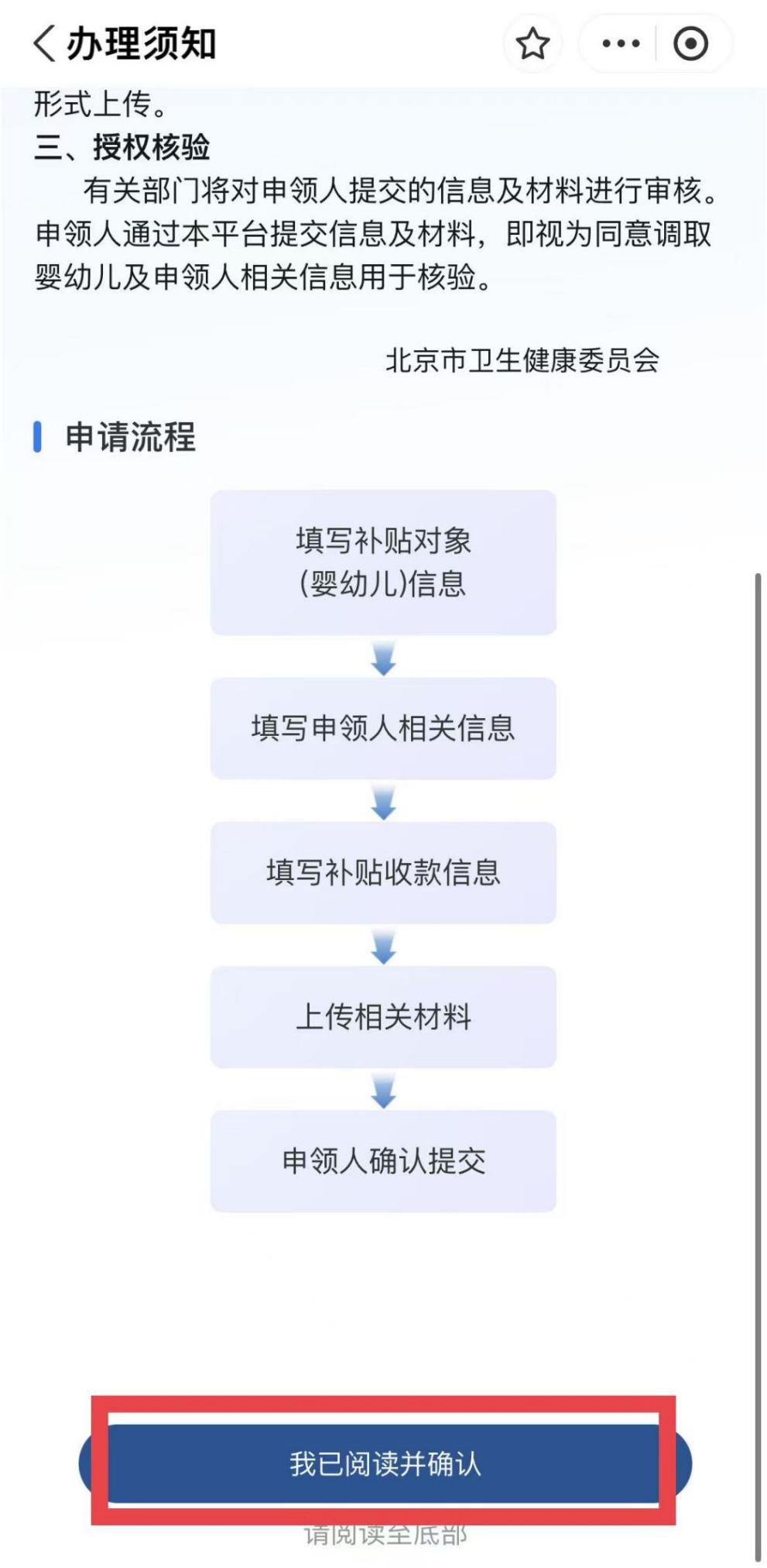 如何線上申領育兒補貼？