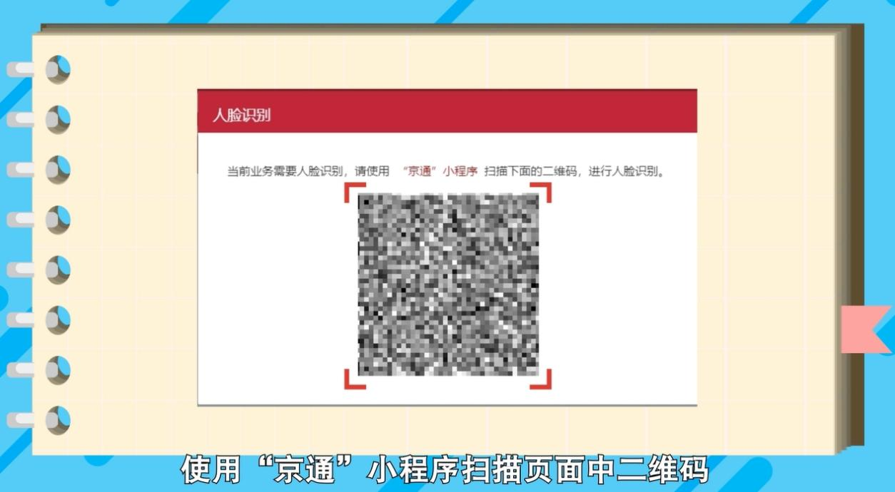 如何在網上申領臨時居民身份證？