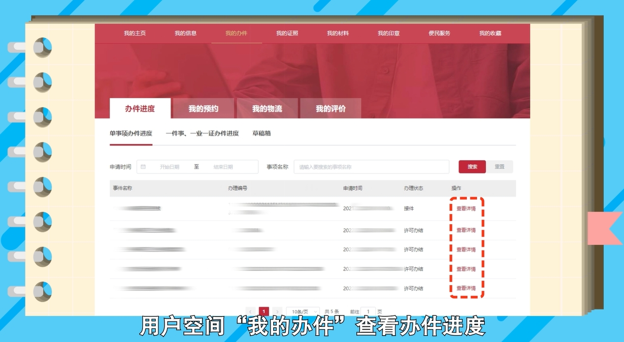 如何在網上申領臨時居民身份證？