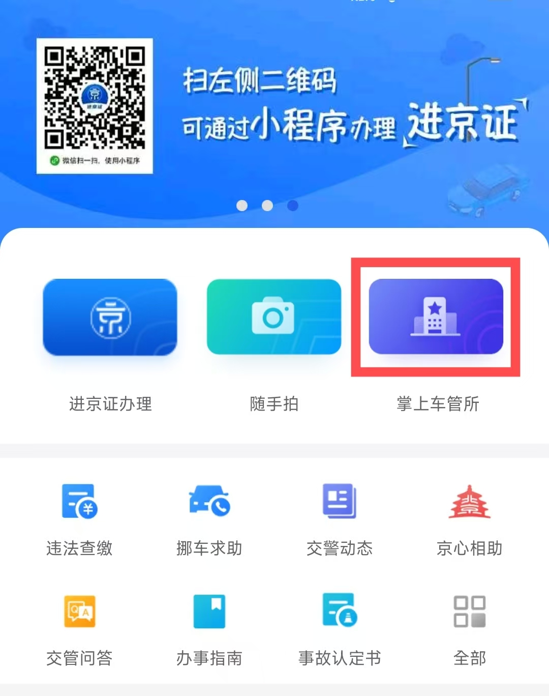 電動自行車如何在線完成預約登記? 電動自行車如何在線完成預約登記?