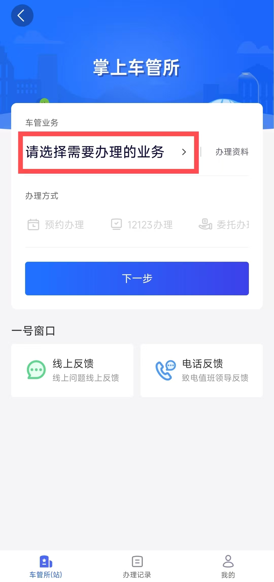 電動自行車如何在線完成預約登記? 電動自行車如何在線完成預約登記?