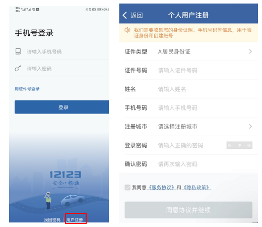 如何在網上繳納機動車違法罰款? 如何在網上繳納機動車違法罰款?