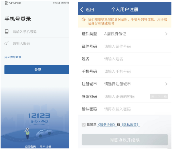如何補換領機動車號牌？