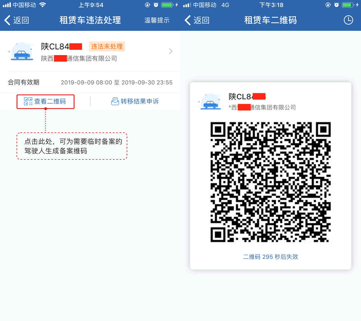 如何辦理租賃車駕駛人臨時備案? 如何辦理租賃車駕駛人臨時備案?