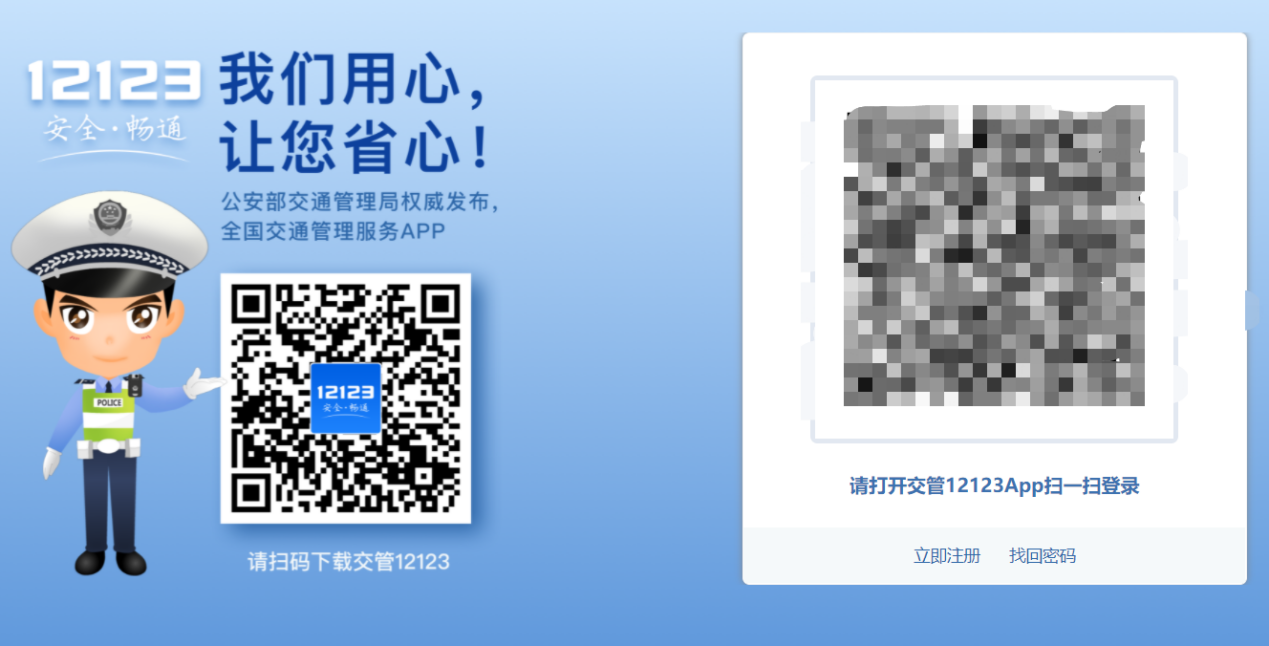 如何處理電子監控違法記錄？
