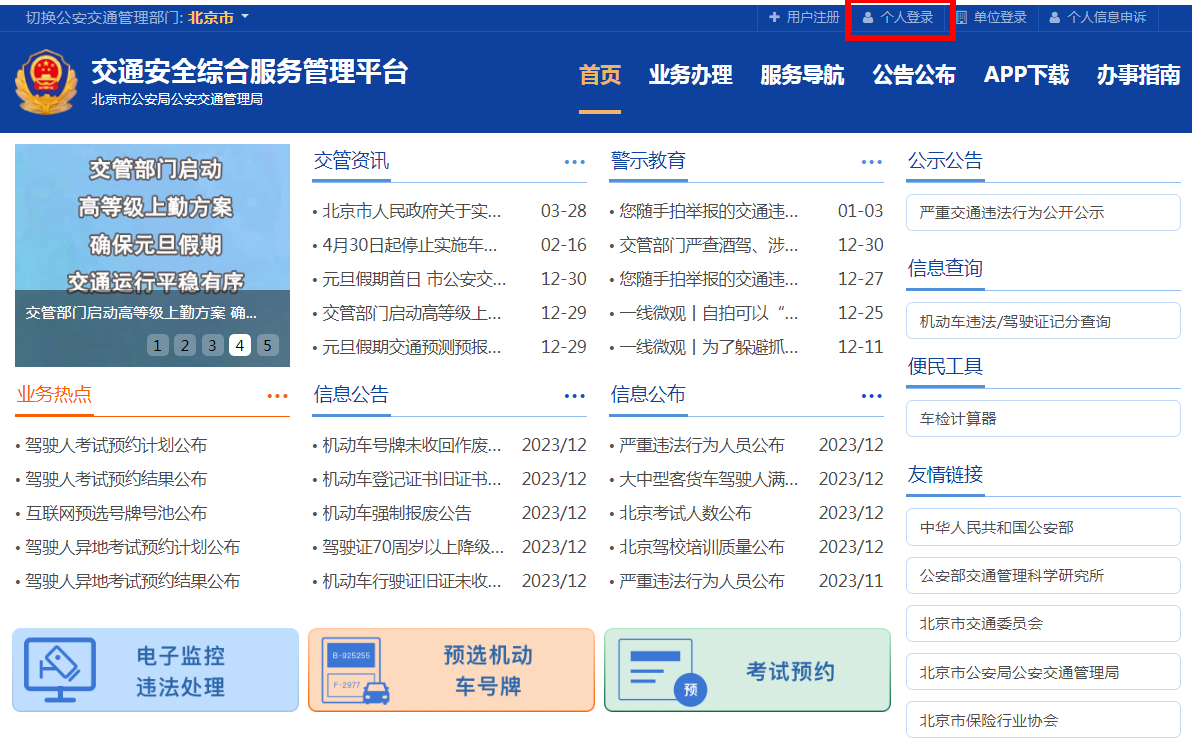 如何補領機動車檢驗合格標誌(紙質版)? 如何補領機動車檢驗合格標誌(紙質版)?
