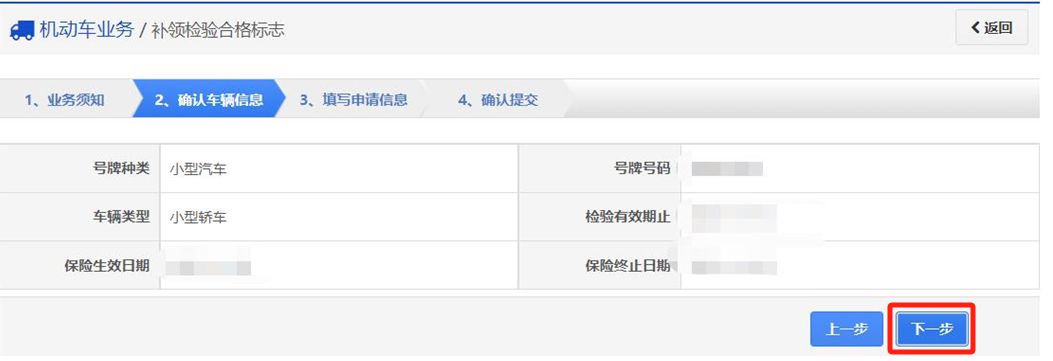 如何補領機動車檢驗合格標誌(紙質版)? 如何補領機動車檢驗合格標誌(紙質版)?