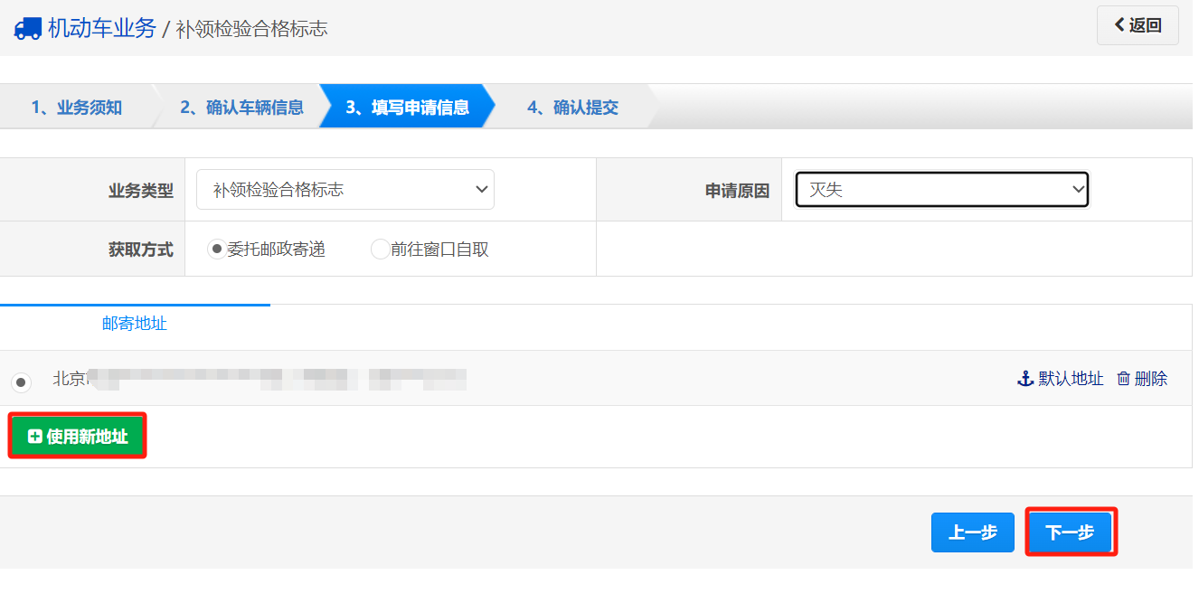 如何補領機動車檢驗合格標誌(紙質版)? 如何補領機動車檢驗合格標誌(紙質版)?