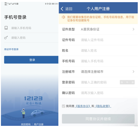 如何申請延期換領駕駛證？