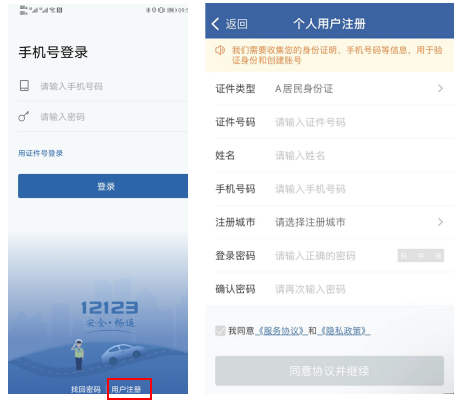 如何變更駕駛證的聯係方式? 如何變更駕駛證的聯係方式?