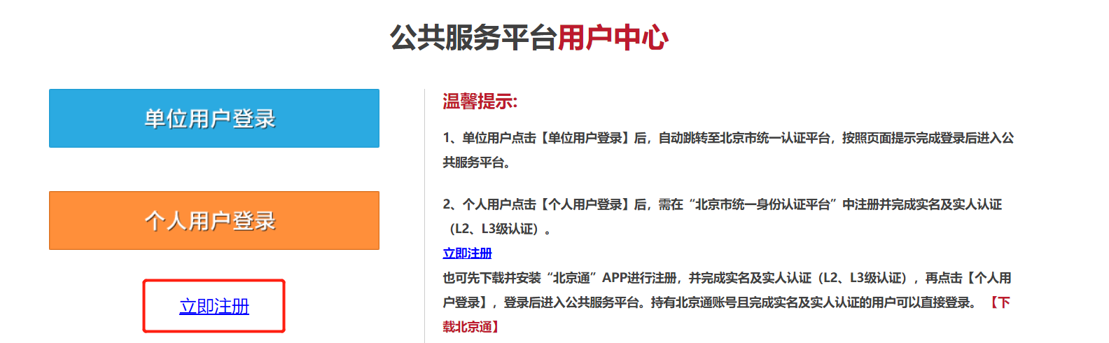 如何通過“就業超市”進行求職? 如何通過“就業超市”進行求職?