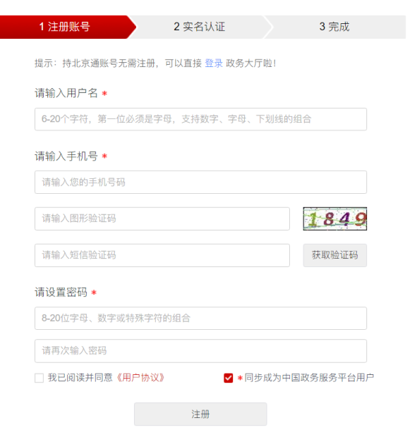 如何通過“就業超市”進行求職? 如何通過“就業超市”進行求職?