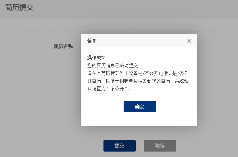 如何通過“就業超市”進行求職? 如何通過“就業超市”進行求職?