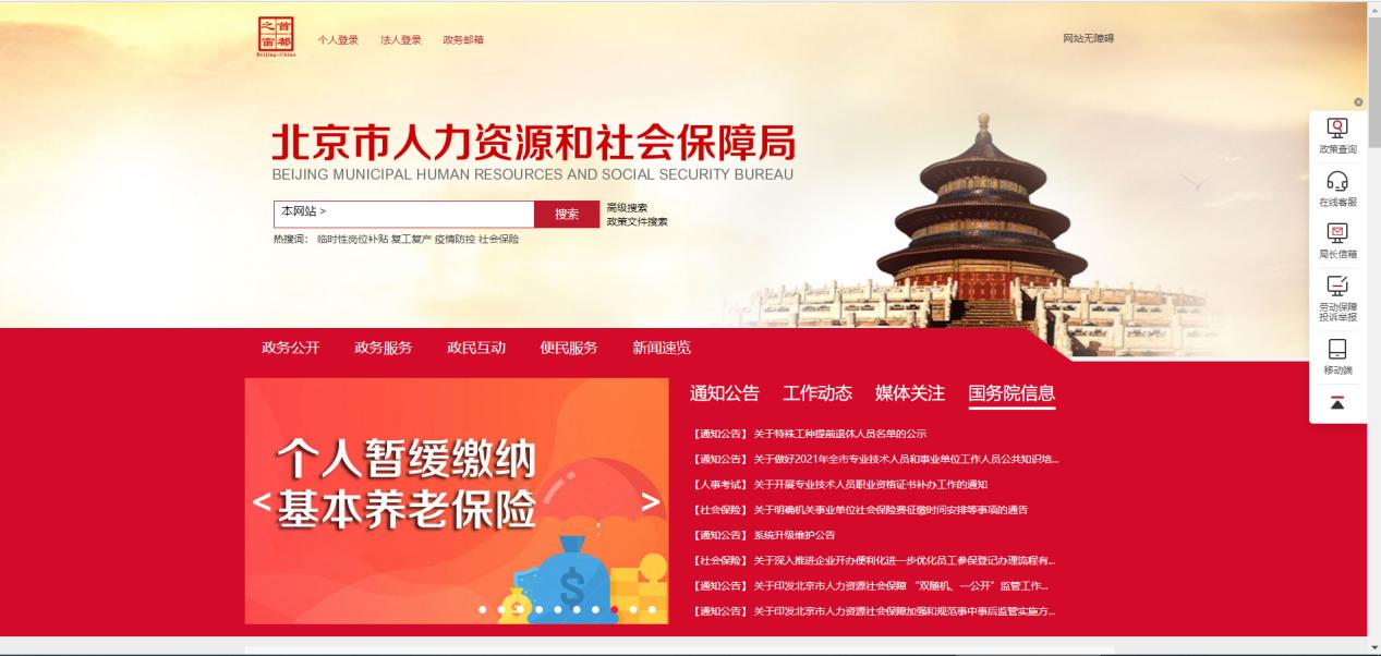 如何線上領取靈活就業補貼?(電腦端) 如何線上領取靈活就業補貼?(電腦端)