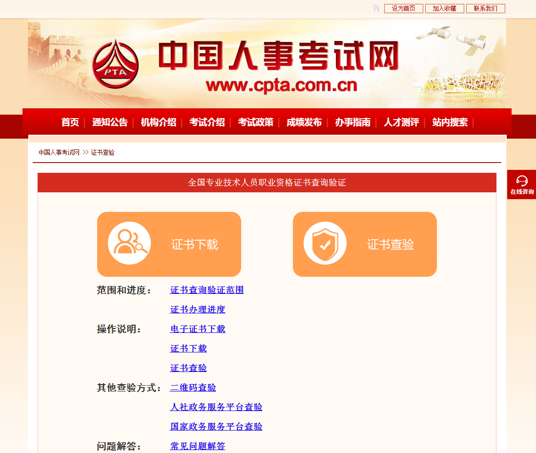 如何下載職業資格電子證書? 如何下載職業資格電子證書?