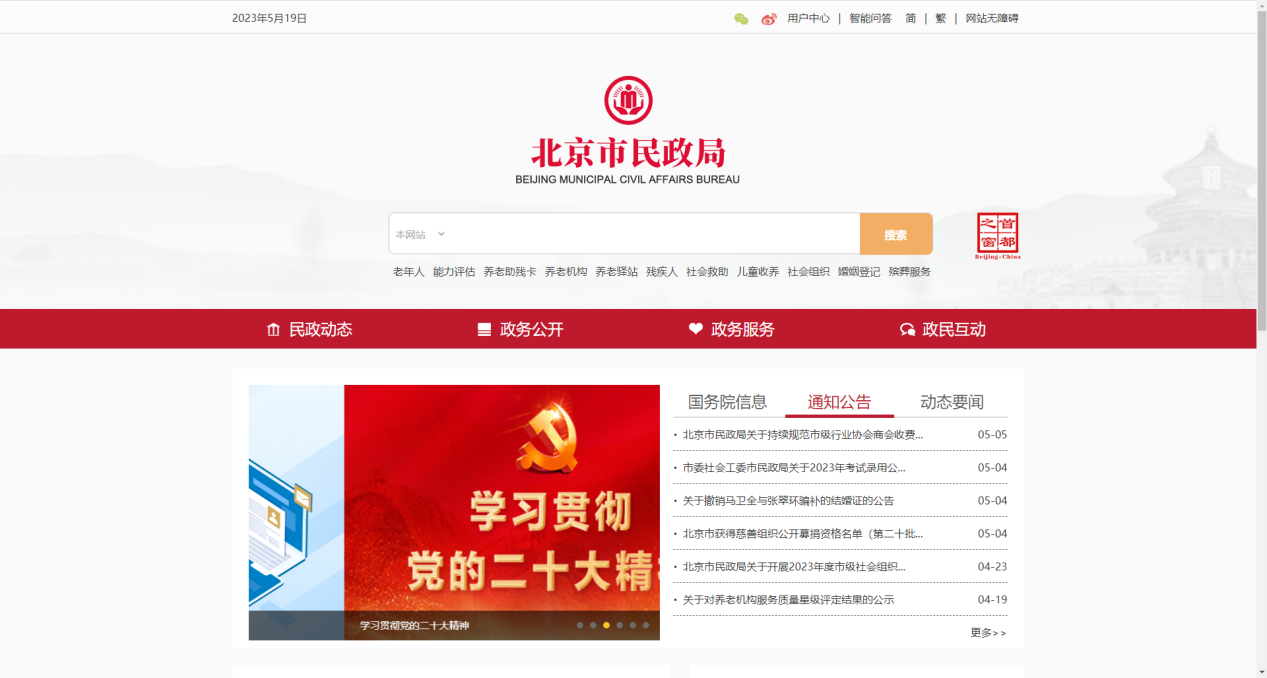 如何申請困難殘疾人生活補貼?(電腦端) 如何申請困難殘疾人生活補貼?(電腦端)