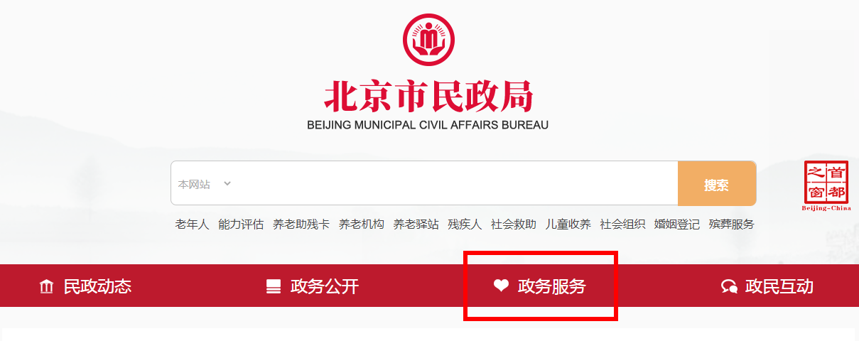 如何申請困難殘疾人生活補貼?(電腦端) 如何申請困難殘疾人生活補貼?(電腦端)