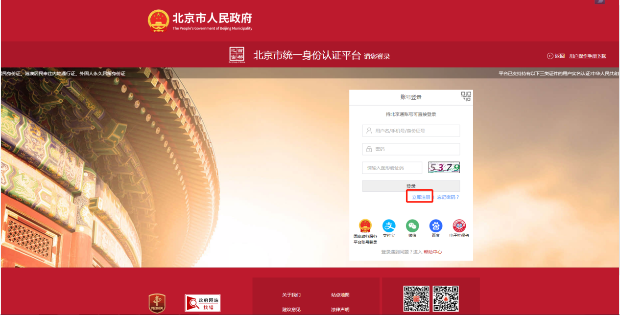 如何申請困難殘疾人生活補貼?(電腦端) 如何申請困難殘疾人生活補貼?(電腦端)