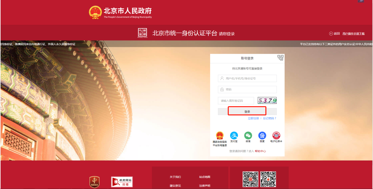 如何申請重度殘疾人護理補貼?(電腦端) 如何申請重度殘疾人護理補貼?(電腦端)