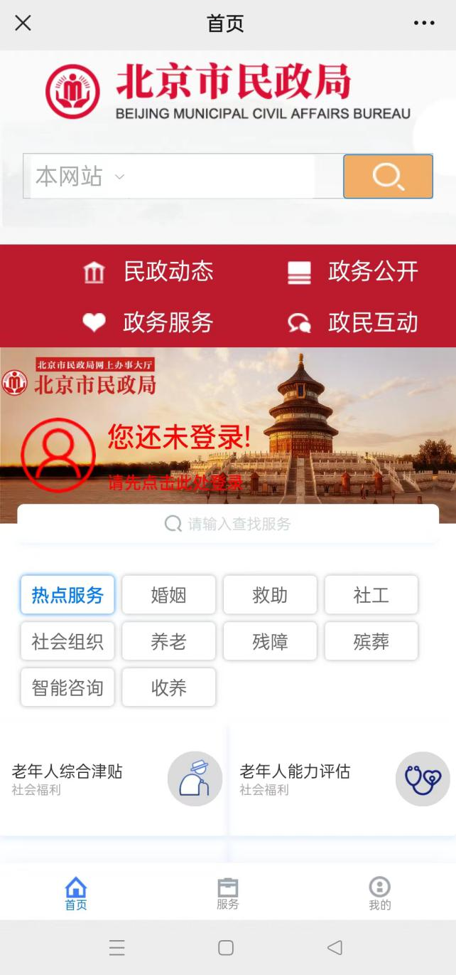 如何申請重度殘疾人護理補貼？（微信端）