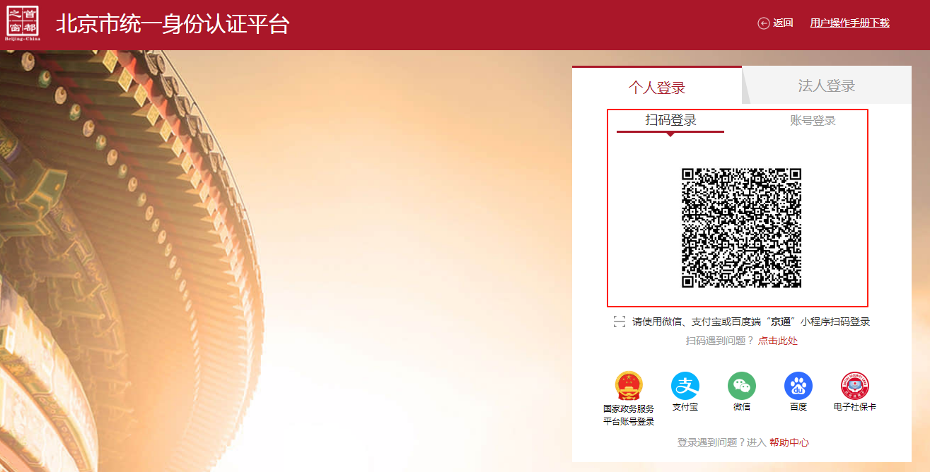 如何在線申請老年人能力綜合評估事項？