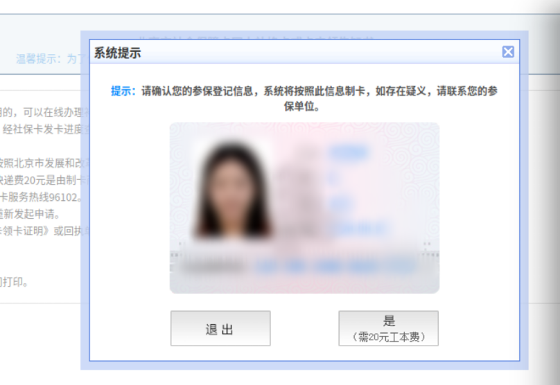 社保卡丟失或損壞了,如何補換卡?(電腦端) 社保卡丟失或損壞了,如何補換卡?(電腦端)
