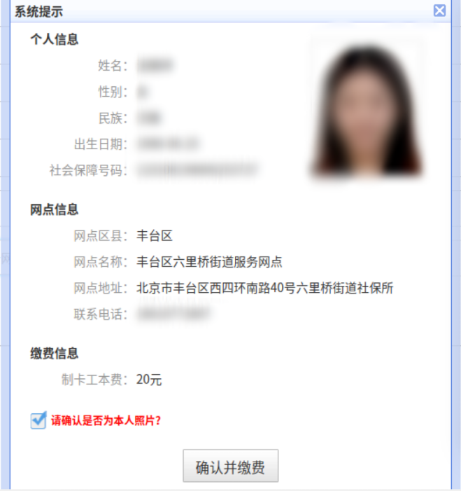 社保卡丟失或損壞了,如何補換卡?(電腦端) 社保卡丟失或損壞了,如何補換卡?(電腦端)