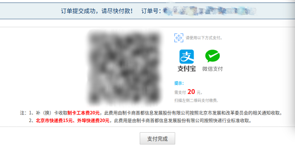 社保卡丟失或損壞了,如何補換卡?(電腦端) 社保卡丟失或損壞了,如何補換卡?(電腦端)