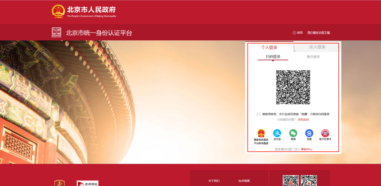 社保卡丟失或損壞了如何補換卡?(電腦端) 社保卡丟失或損壞了如何補換卡?(電腦端)