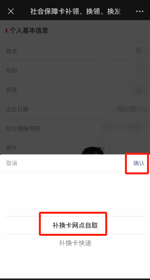 社保卡丟失或損壞了如何補換卡?(微信端) 社保卡丟失或損壞了如何補換卡?(微信端)