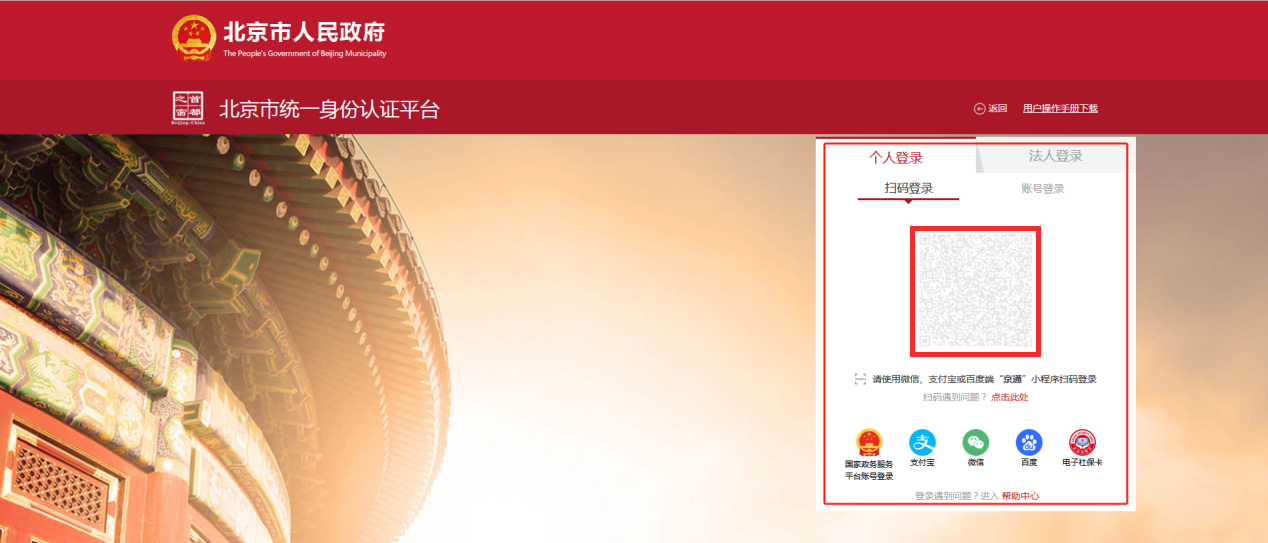 個人如何線上申領第三代社保卡？