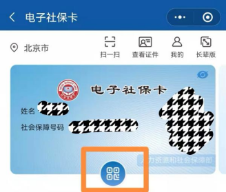 如何領取醫保電子憑證(國務院客戶端小程序) 20211221ln392.png 如何領取醫保電子憑證(國務院客戶端小程序) 20211221ln392.png