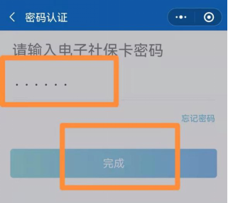 如何領取醫保電子憑證(國務院客戶端小程序) 20211221ln420.png 如何領取醫保電子憑證(國務院客戶端小程序) 20211221ln420.png