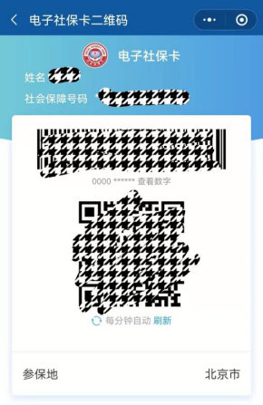 如何領取醫保電子憑證(國務院客戶端小程序) 20211221ln437.png 如何領取醫保電子憑證(國務院客戶端小程序) 20211221ln437.png