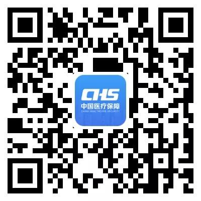 國家醫保服務平台APP