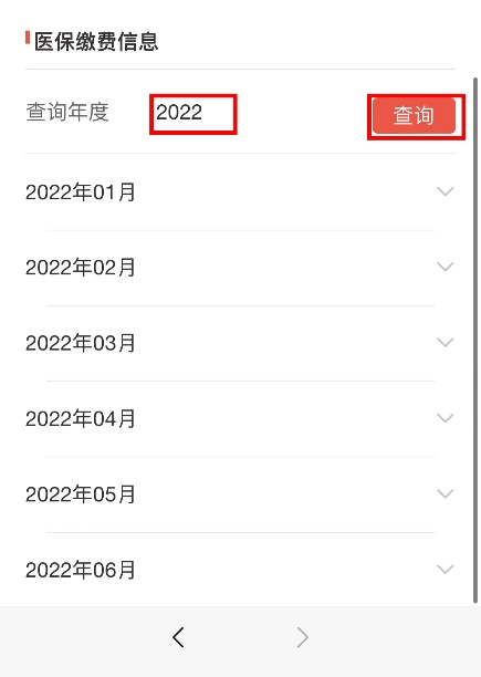 如何查詢個人社保繳費信息? 如何查詢個人社保繳費信息?