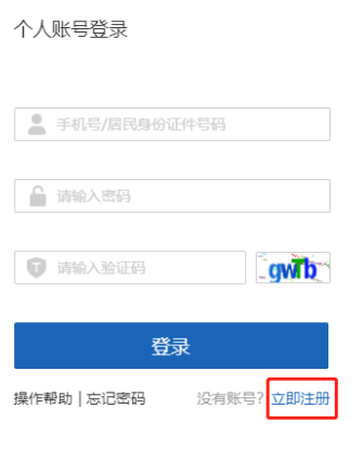 如何查詢醫保個人賬戶餘額和明細?(電腦端) 如何查詢醫保個人賬戶餘額和明細?(電腦端)