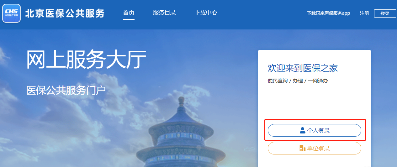 如何修改醫保個人賬戶的免密支付權限和設置限額? 如何修改醫保個人賬戶的免密支付權限和設置限額?