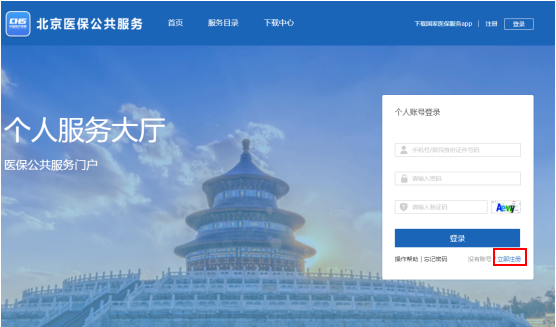 如何修改醫保個人賬戶的支付密碼？