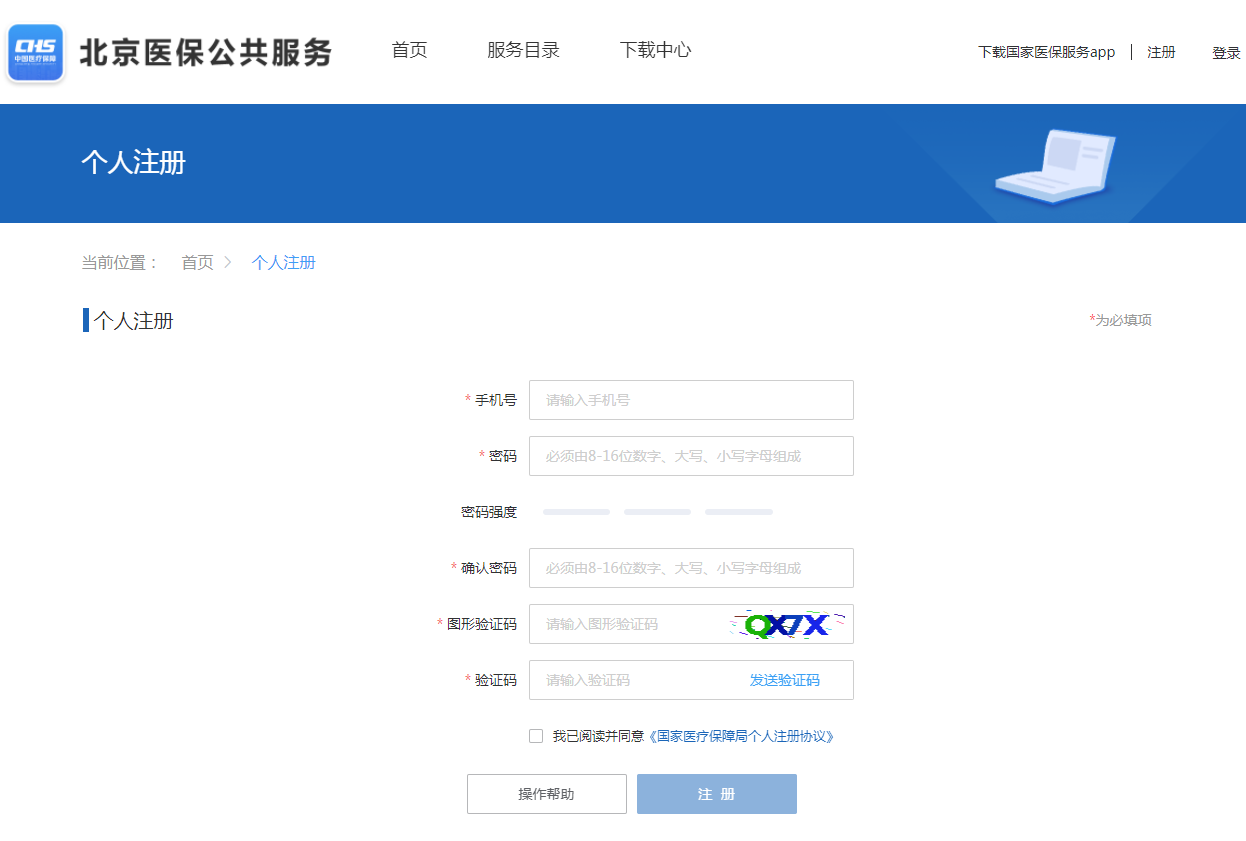 如何修改醫保個人賬戶的支付密碼？