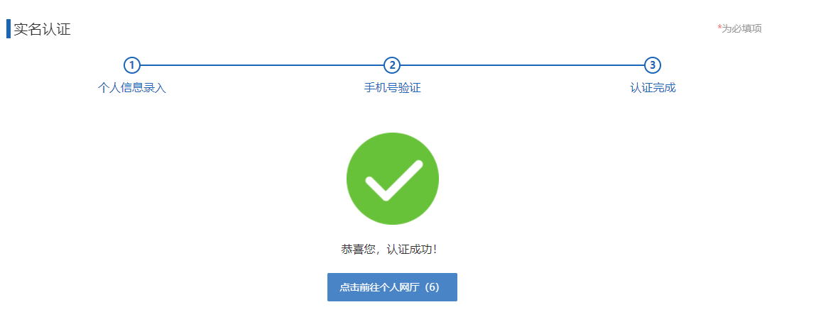 如何修改醫保個人賬戶的支付密碼？