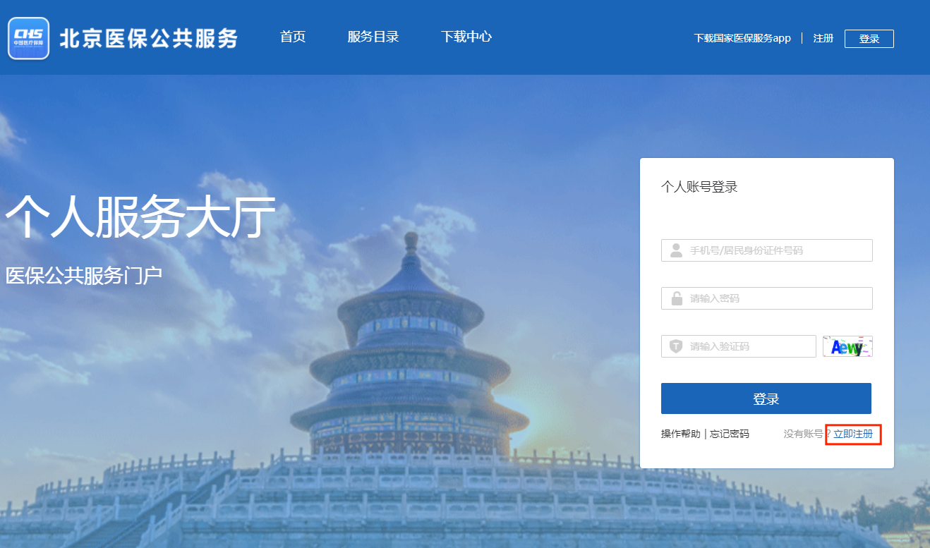 如何辦理醫保個人賬戶家庭成員共濟備案?(電腦端) 如何辦理醫保個人賬戶家庭成員共濟備案?(電腦端)