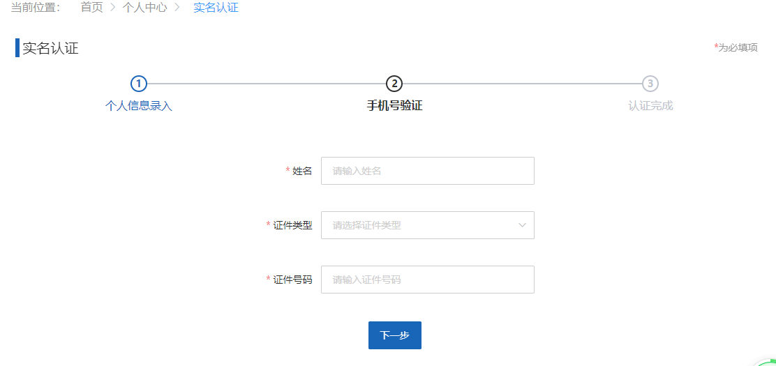 如何調整醫保個人共濟賬戶的使用順序?(電腦端) 如何調整醫保個人共濟賬戶的使用順序?(電腦端)