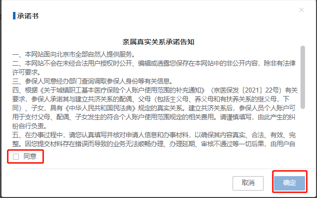如何調整醫保個人共濟賬戶的使用順序?(電腦端) 如何調整醫保個人共濟賬戶的使用順序?(電腦端)