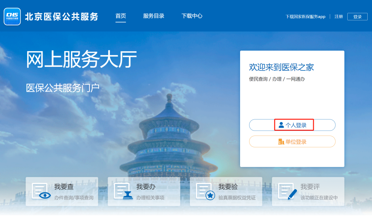 如何查詢城鎮職工的醫保定點醫院? 如何查詢城鎮職工的醫保定點醫院?