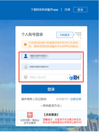 如何查詢城鎮職工的醫保定點醫院？