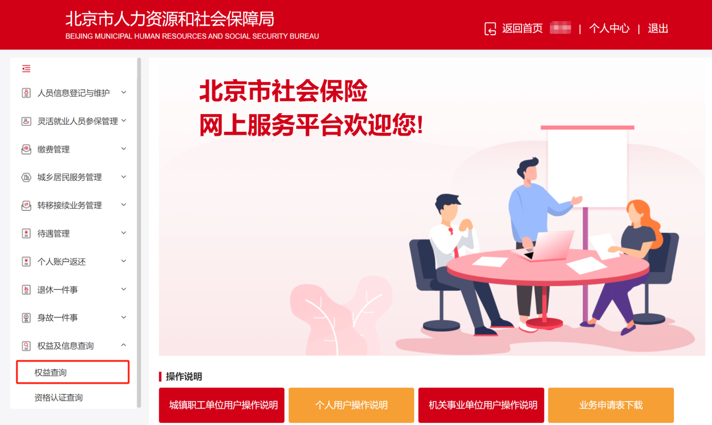 如何查詢城鎮職工的社保繳費信息? 如何查詢城鎮職工的社保繳費信息?