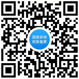 如何辦理跨省異地就醫備案？